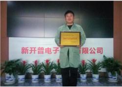 被新開(kāi)普電子授予2016年度最佳合作伙伴